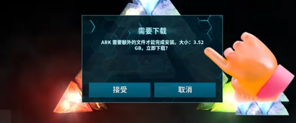 方舟终极移动直装版