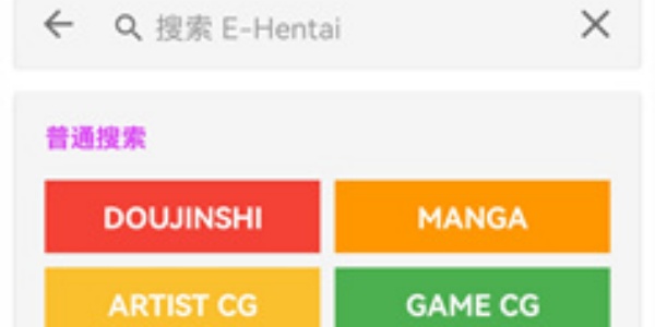 Ehviewer绿色版本下载最新版大全