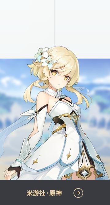 米哈游通行证旧版截图0