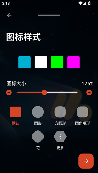 Nova桌面启动器