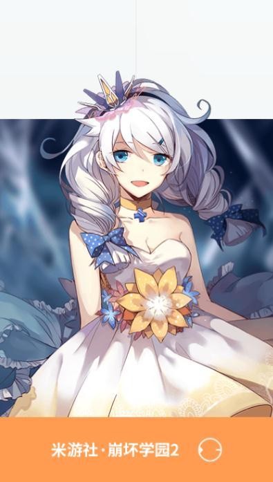 米哈游通行证旧版截图1