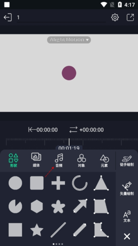 AM软件剪辑中文版