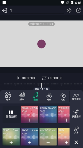 AM软件剪辑中文版