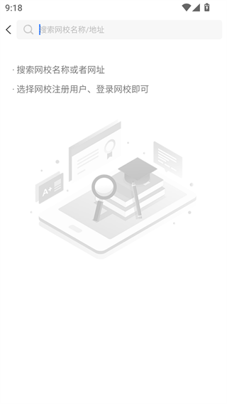 空中课堂网课平台