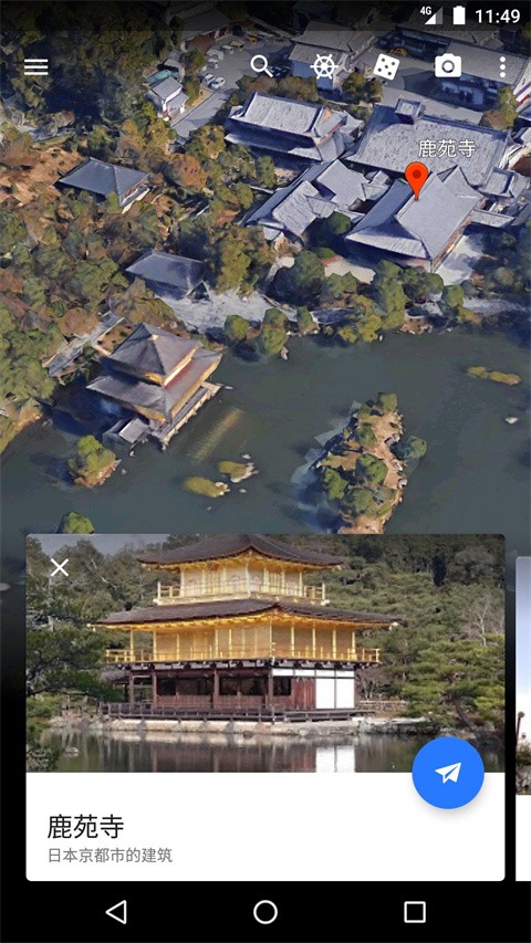 Google地球(超清版)截图3