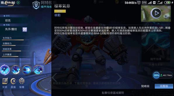 决胜巅峰正式服