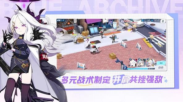 蔚蓝档案BiliBili版截图2