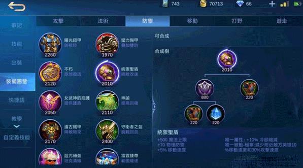 决胜巅峰正式服