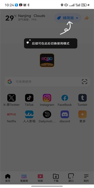 BOBO浏览器最新版截图0