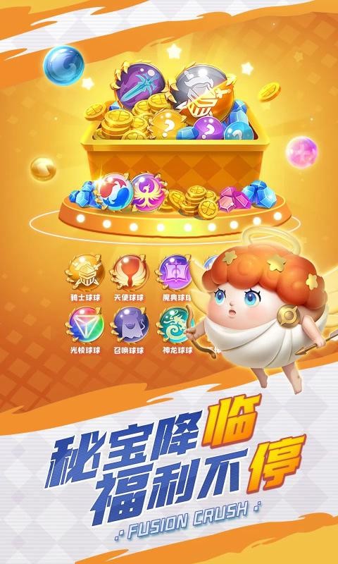 球球英雄小米渠道服截图1