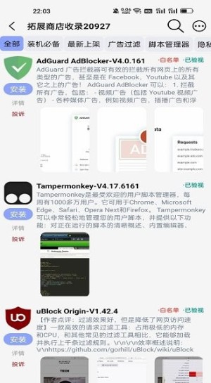 雨见浏览器安卓版截图1