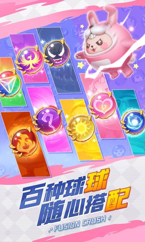 球球英雄小米渠道服截图2