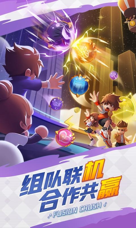 球球英雄小米渠道服截图3