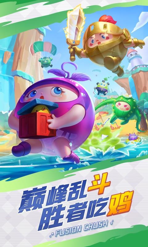 球球英雄小米渠道服截图4