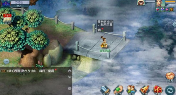 梦幻西游手游官服