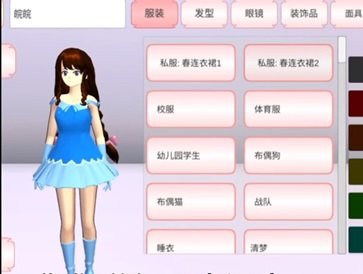 樱花校园模拟器(新服装)