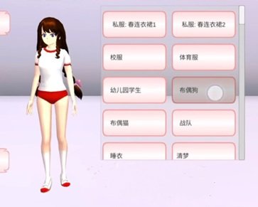 樱花校园模拟器(新服装)