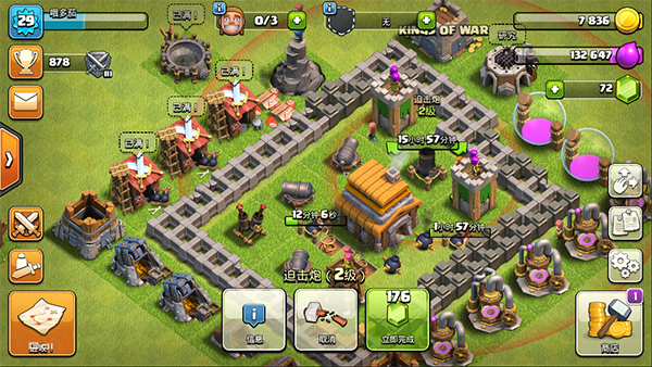 部落冲突(国际服COC)最新版