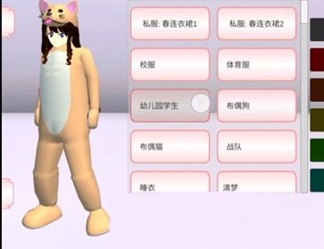 樱花校园模拟器(新服装)