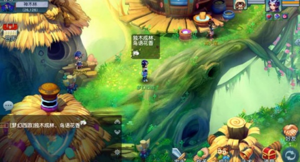 梦幻西游手游官服