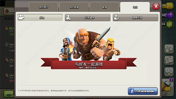 部落冲突(国际服COC)最新版
