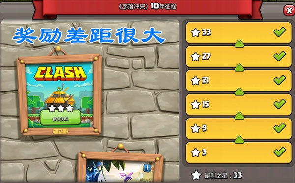 部落冲突(国际服COC)最新版