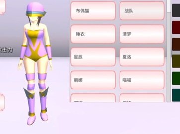 樱花校园模拟器(新服装)