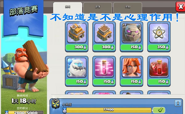 部落冲突(国际服COC)最新版