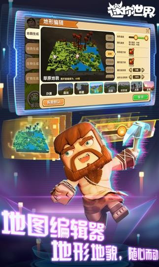 迷你世界老版本截图1