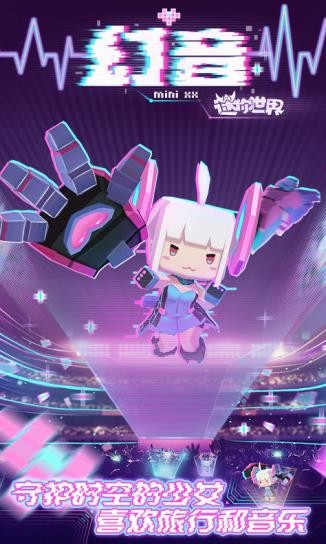 迷你世界老版本截图0