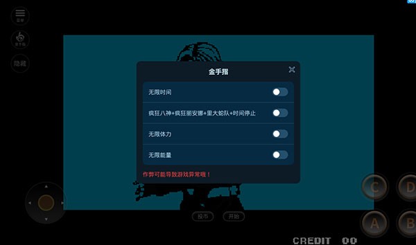 拳皇97屠蛇版截图0
