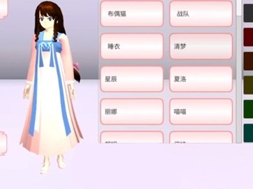 樱花校园模拟器(新服装)
