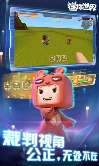 迷你世界老版本截图2