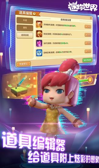 迷你世界老版本截图3