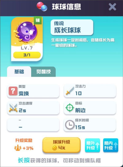 球球英雄小米渠道服