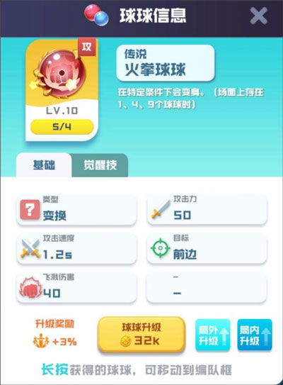 球球英雄小米渠道服