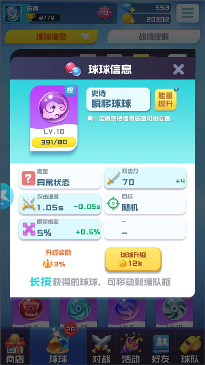 球球英雄小米渠道服