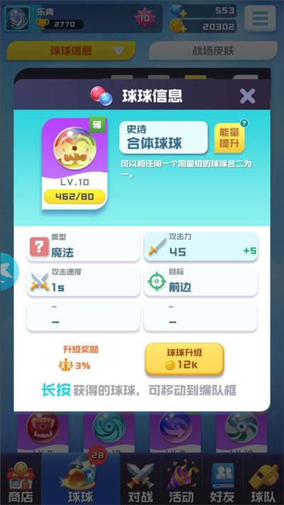 球球英雄小米渠道服