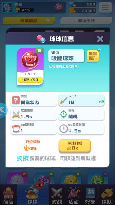 球球英雄小米渠道服