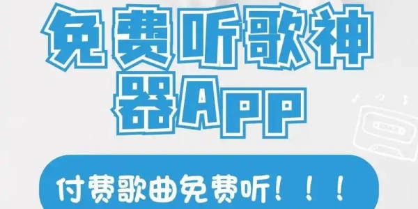 手机音乐播放器2025最新版大全