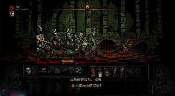 暗黑地牢中文版