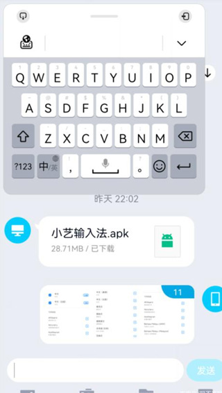 小艺输入法荣耀版
