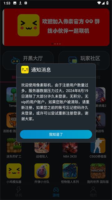 像素联机截图2
