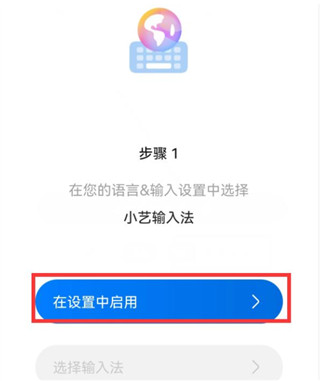 小艺输入法荣耀版