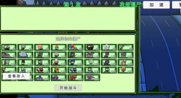 植物大战僵尸威化版