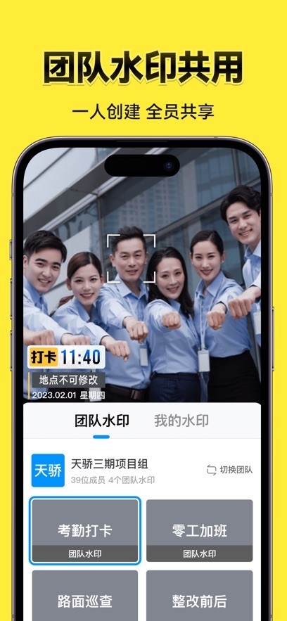 今日水印相机截图4