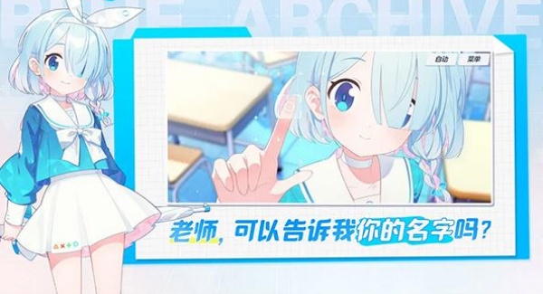 蔚蓝档案BiliBili版