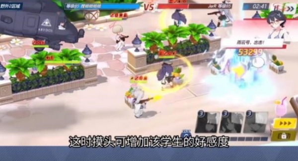 蔚蓝档案BiliBili版