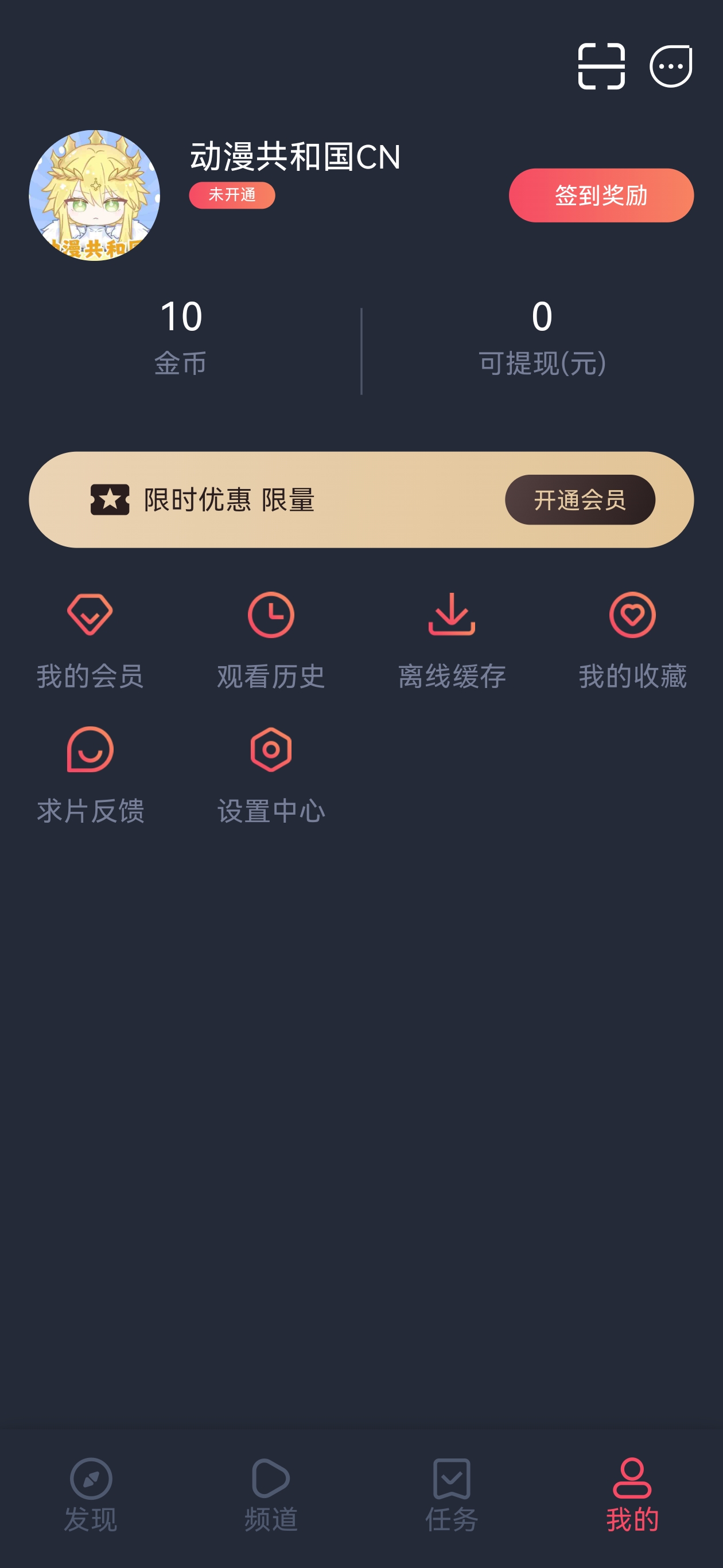 动漫共和国纯净无广告版截图1