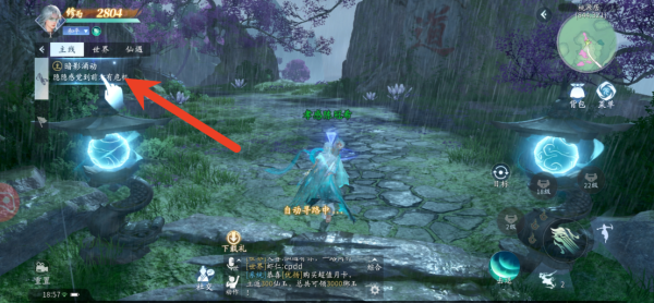 仙遇手游最新版